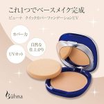 Buhna Quick Cover Foundation UV Natural