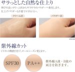 Buhna Quick Cover Foundation UV Natural