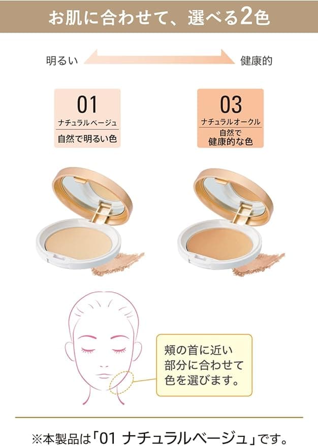 Moist Labo BB Mineral Pressed Powder [Natural Beige] SPF40 PA++++