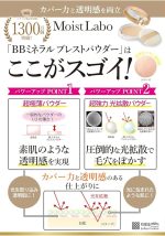 Moist Labo BB Mineral Pressed Powder [Natural Beige] SPF40 PA++++