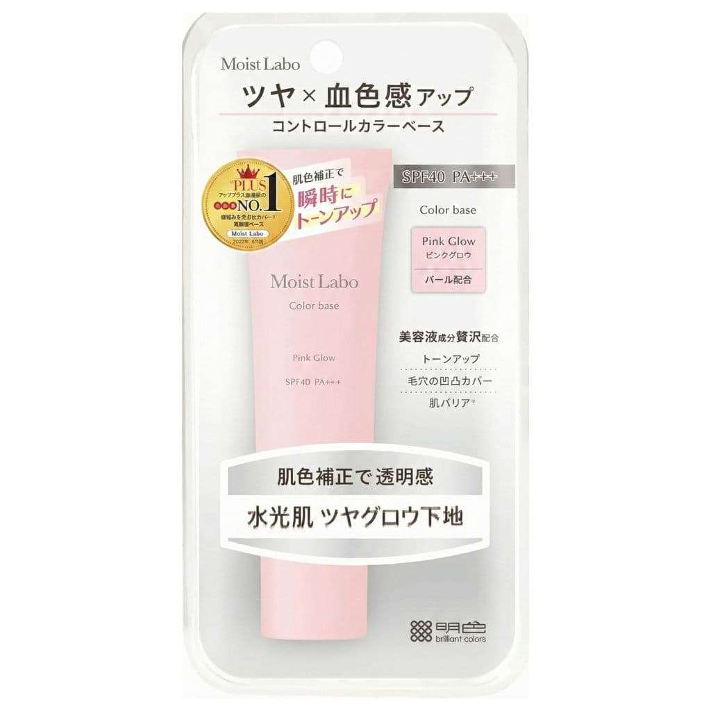 Moist Labo Control Color Base