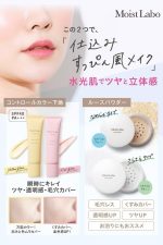Moist Labo Control Color Base
