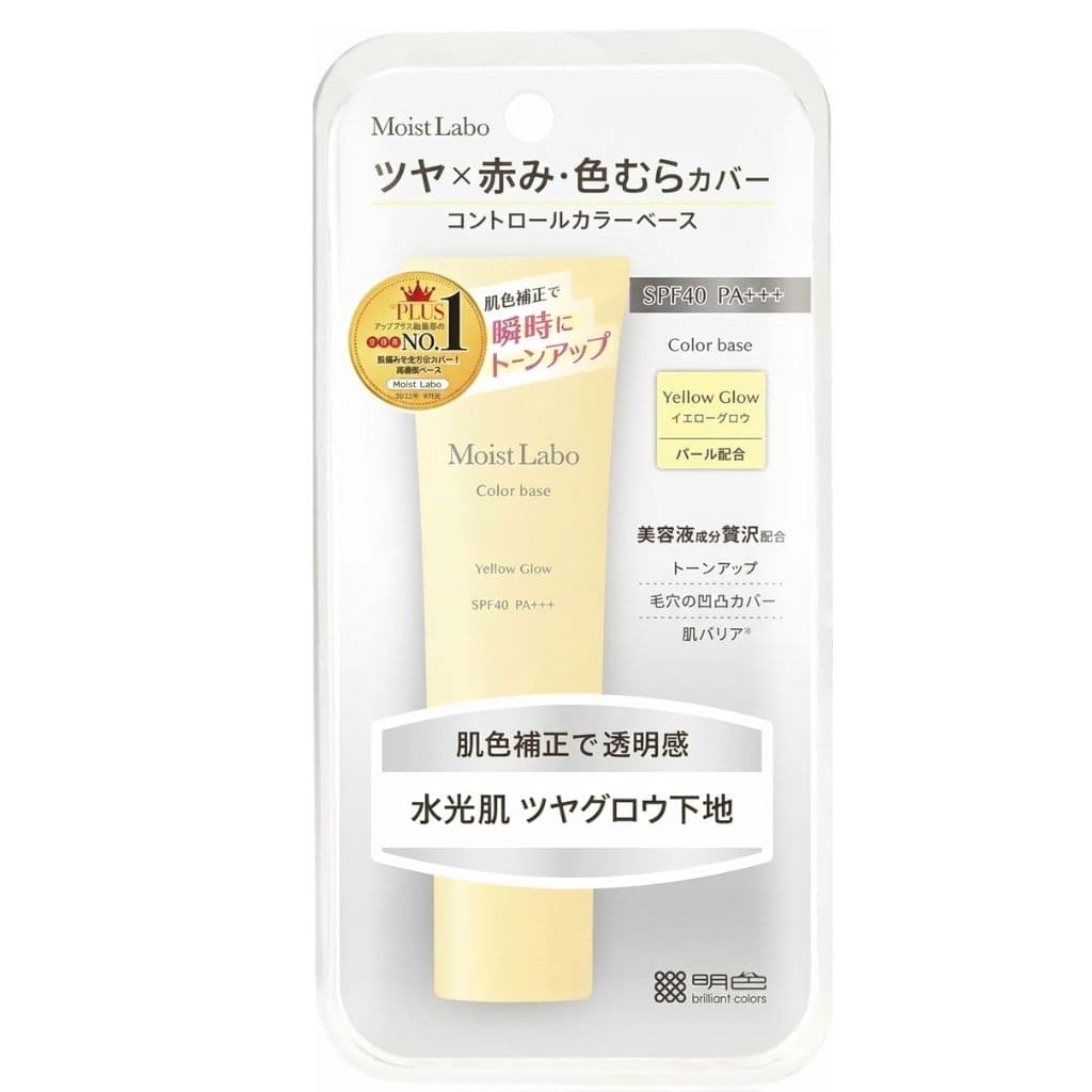 Moist-Labo-Control-Color-Base Moist Labo Control Color Base