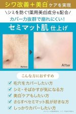Moist Labo Medicated Whitening BB Cream