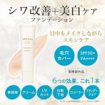 Moist Labo Medicated Whitening BB Cream