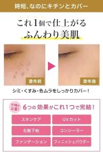 Moist Labo Mineral Foundation (Natural Ochre) SPF50 PA++++