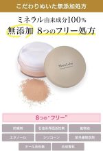 Moist Labo Mineral Foundation (Natural Ochre) SPF50 PA++++