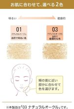 Moist Labo Mineral Foundation (Natural Ochre) SPF50 PA++++