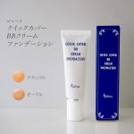 Buhna Quick Cover BB Cream Foundation