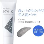 Blackhead Removal Nose Mask