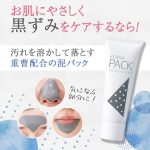 Blackhead Removal Nose Mask