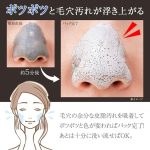 Blackhead Removal Nose Mask