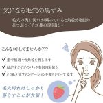 Blackhead Removal Nose Mask